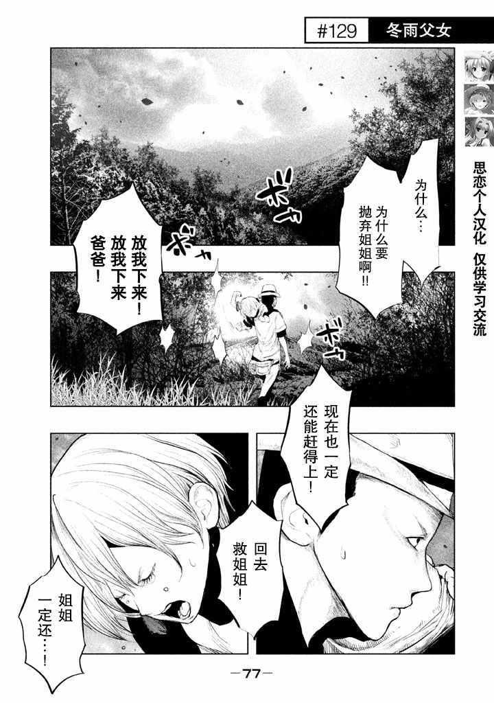 《当无火葬场的小镇里钟声鸣响时》漫画最新章节第129话免费下拉式在线观看章节第【1】张图片