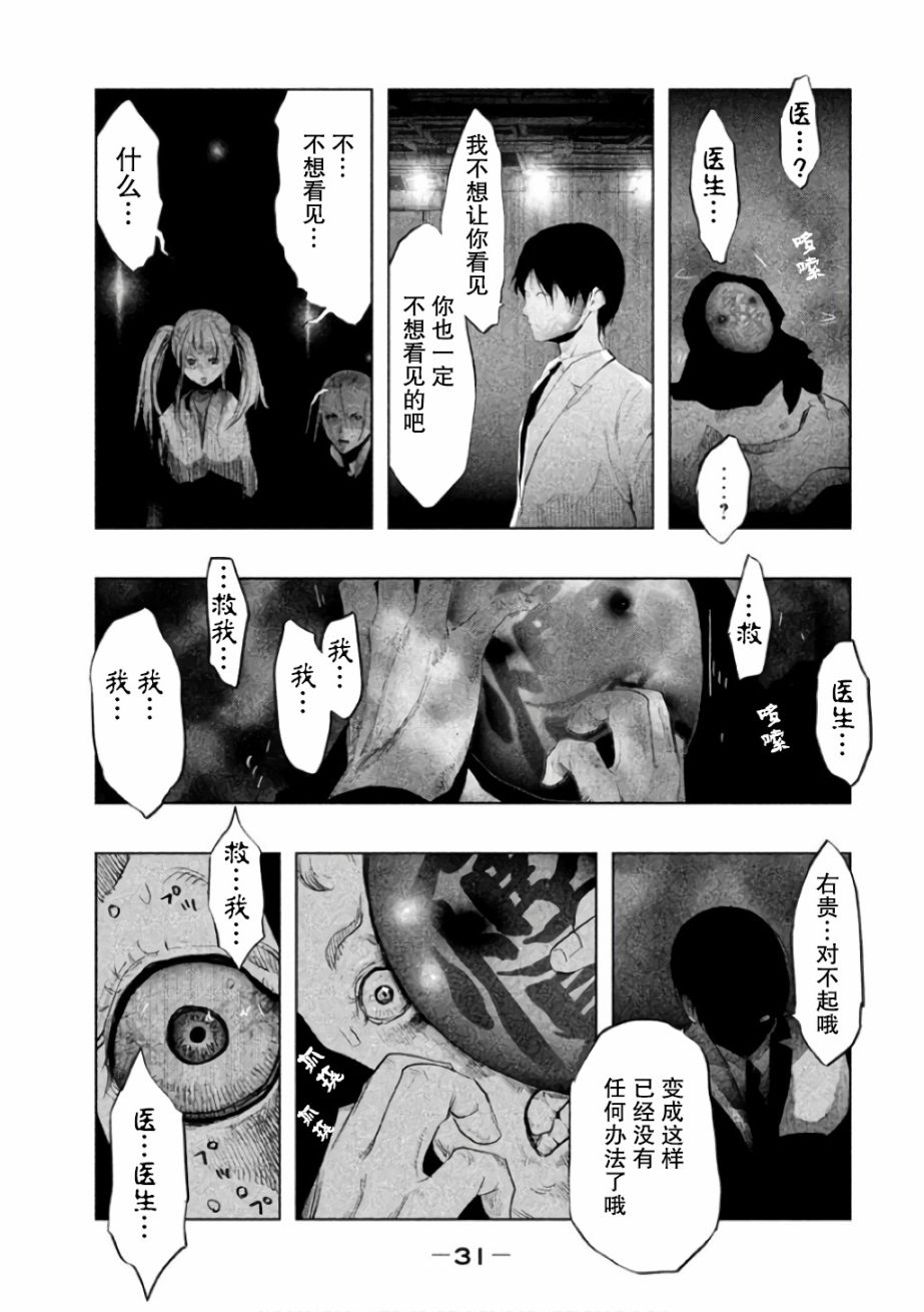 《当无火葬场的小镇里钟声鸣响时》漫画最新章节第137话免费下拉式在线观看章节第【13】张图片