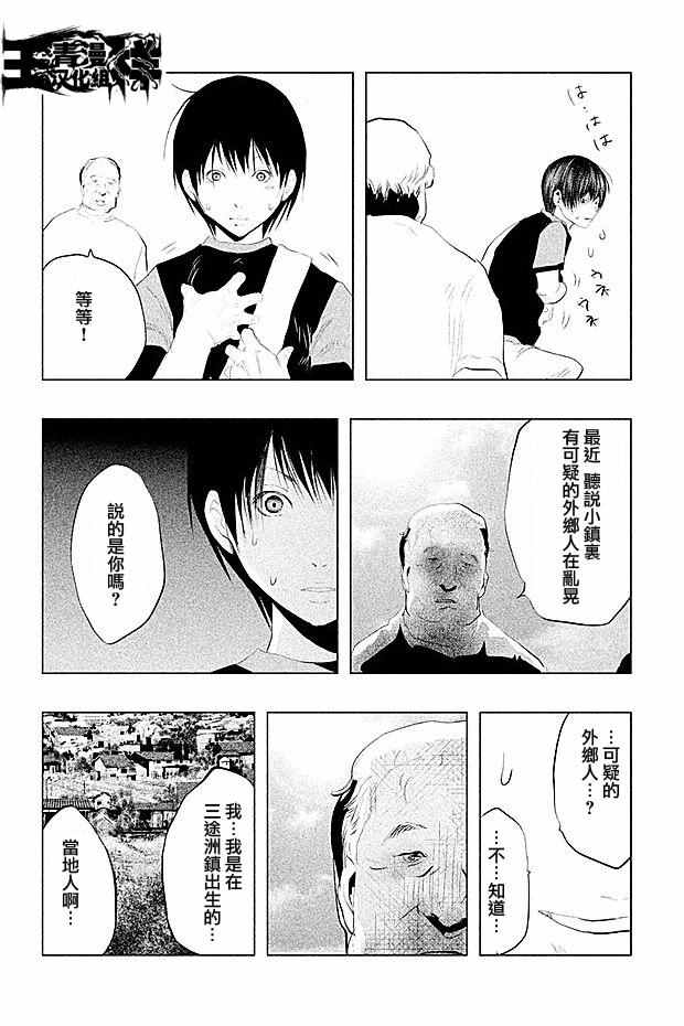 《当无火葬场的小镇里钟声鸣响时》漫画最新章节第99话免费下拉式在线观看章节第【10】张图片