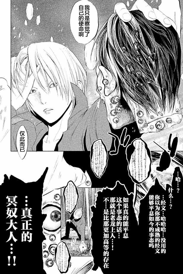 《当无火葬场的小镇里钟声鸣响时》漫画最新章节第194话免费下拉式在线观看章节第【8】张图片