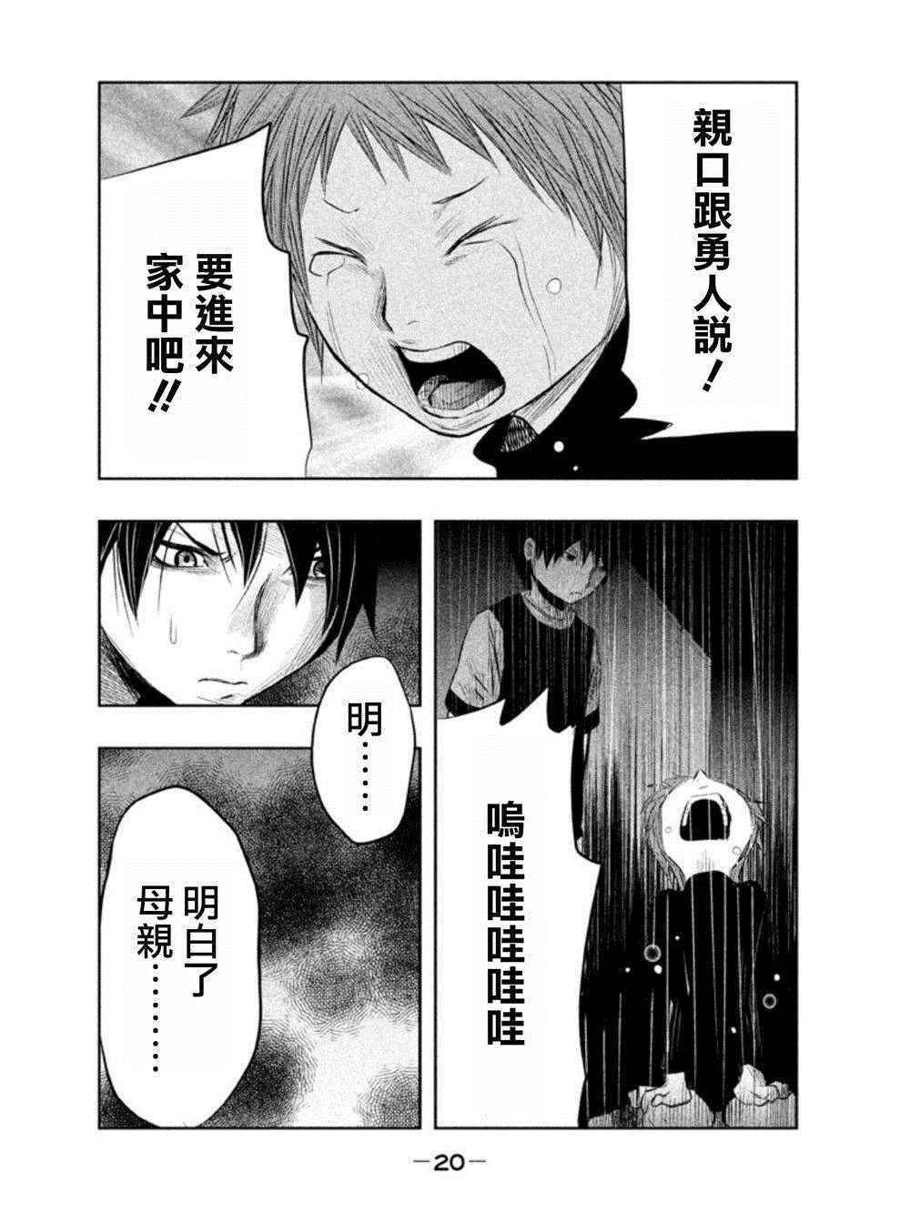 《当无火葬场的小镇里钟声鸣响时》漫画最新章节第18话免费下拉式在线观看章节第【4】张图片