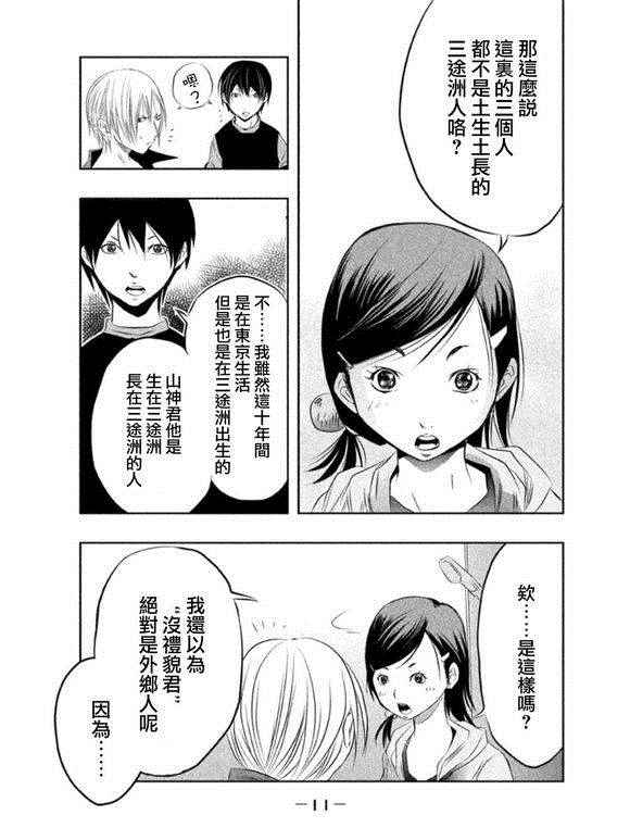 《当无火葬场的小镇里钟声鸣响时》漫画最新章节第30话免费下拉式在线观看章节第【10】张图片