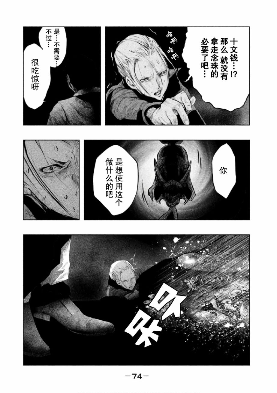 《当无火葬场的小镇里钟声鸣响时》漫画最新章节第140话免费下拉式在线观看章节第【8】张图片