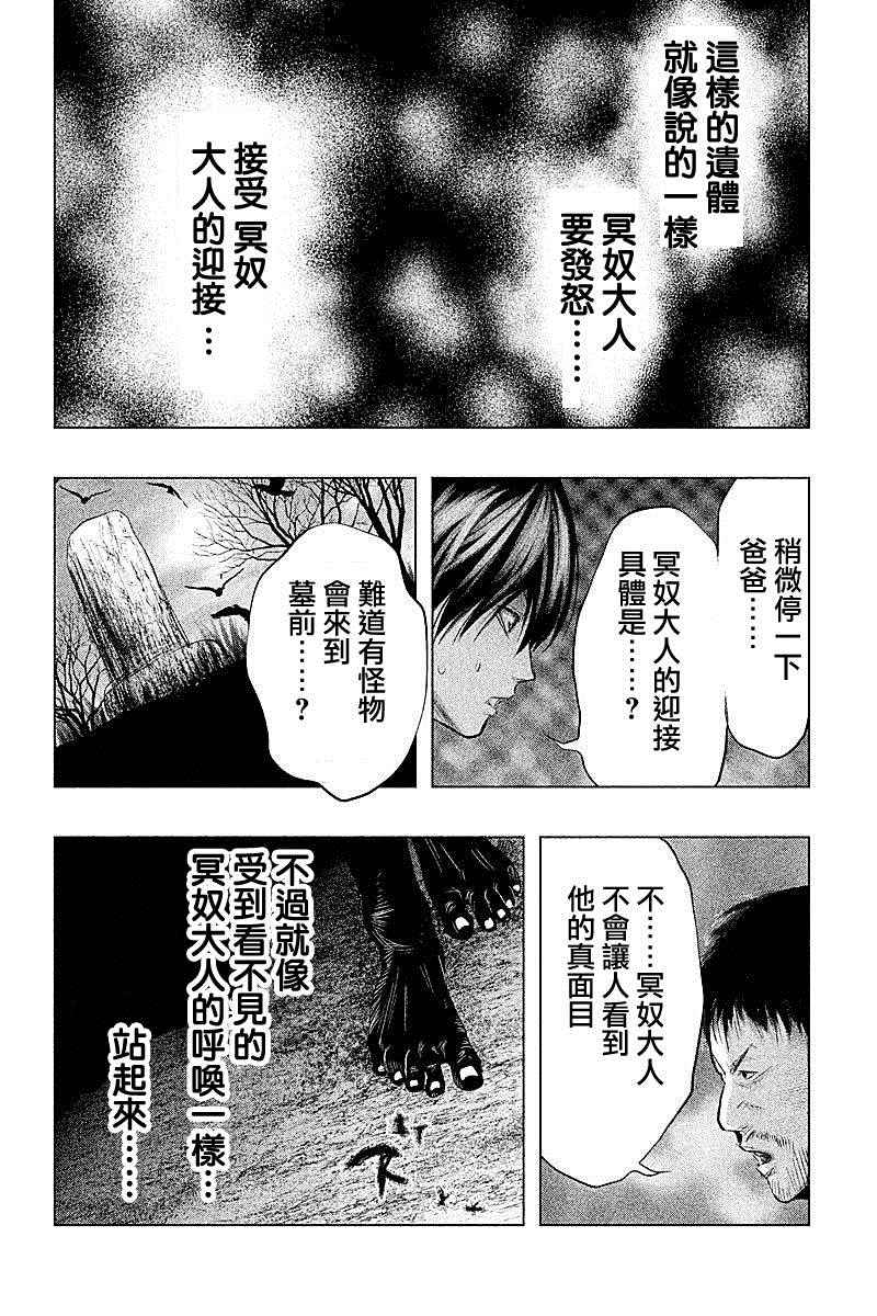 《当无火葬场的小镇里钟声鸣响时》漫画最新章节第66话免费下拉式在线观看章节第【8】张图片