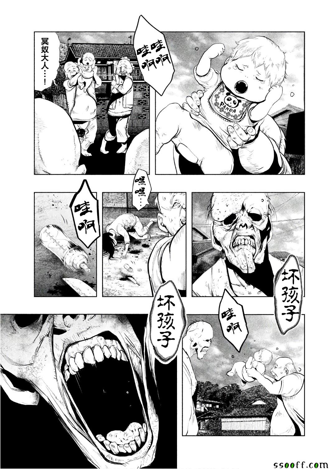 《当无火葬场的小镇里钟声鸣响时》漫画最新章节第151话免费下拉式在线观看章节第【5】张图片