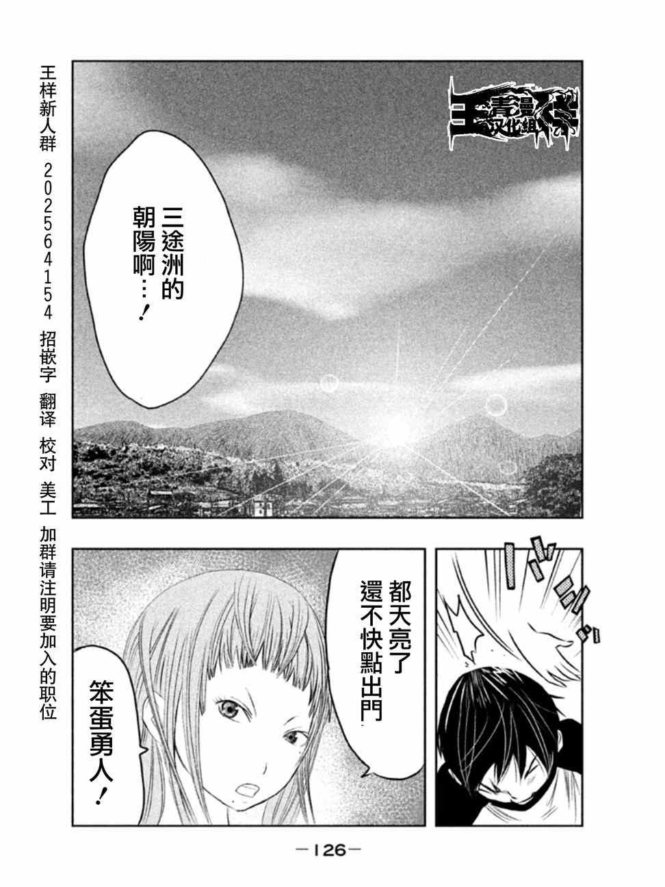 《当无火葬场的小镇里钟声鸣响时》漫画最新章节第8话免费下拉式在线观看章节第【8】张图片