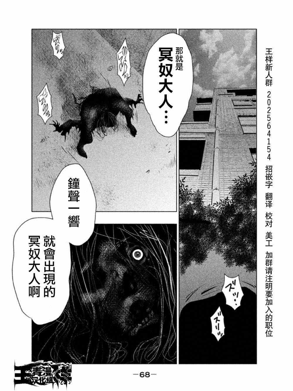 《当无火葬场的小镇里钟声鸣响时》漫画最新章节第3话免费下拉式在线观看章节第【12】张图片