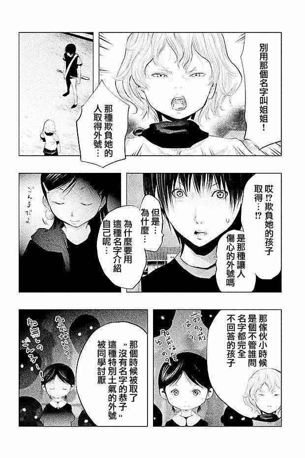 《当无火葬场的小镇里钟声鸣响时》漫画最新章节第98话免费下拉式在线观看章节第【2】张图片