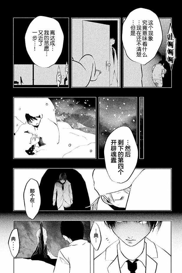 《当无火葬场的小镇里钟声鸣响时》漫画最新章节第186话免费下拉式在线观看章节第【11】张图片