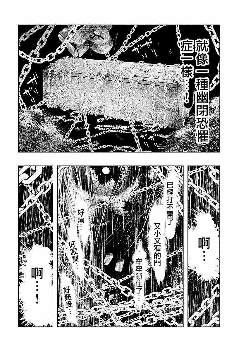 《当无火葬场的小镇里钟声鸣响时》漫画最新章节第94话免费下拉式在线观看章节第【11】张图片