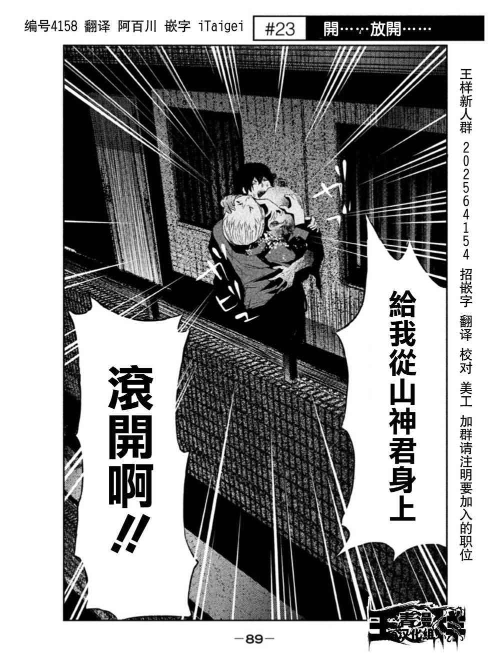 《当无火葬场的小镇里钟声鸣响时》漫画最新章节第23话免费下拉式在线观看章节第【1】张图片