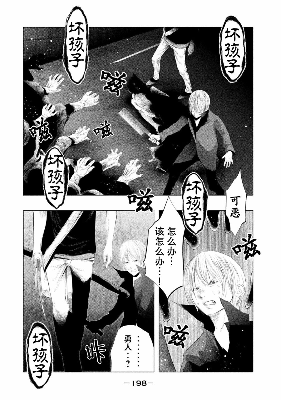 《当无火葬场的小镇里钟声鸣响时》漫画最新章节第123话免费下拉式在线观看章节第【10】张图片