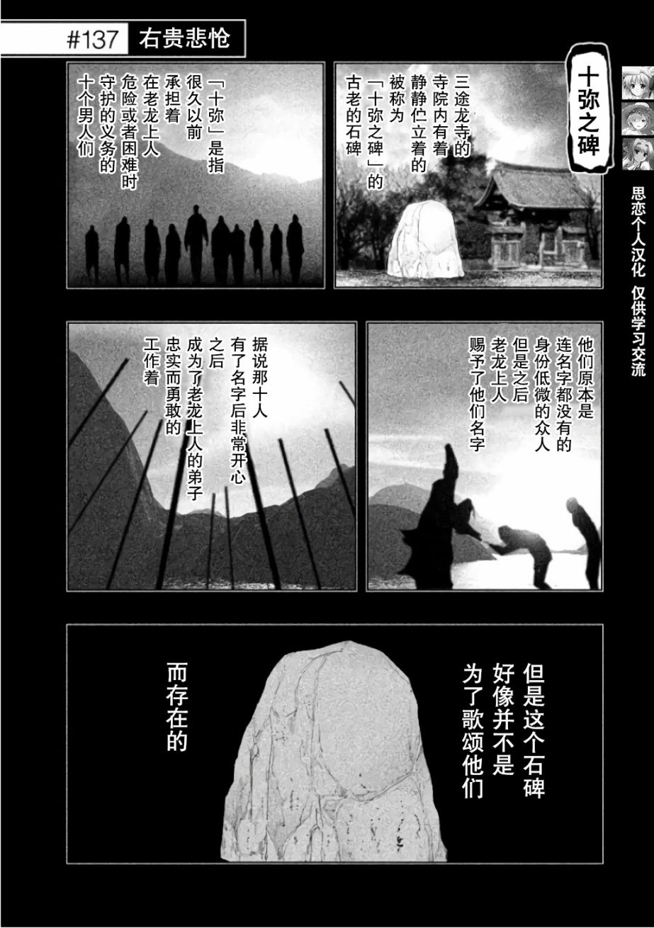 《当无火葬场的小镇里钟声鸣响时》漫画最新章节第137话免费下拉式在线观看章节第【1】张图片