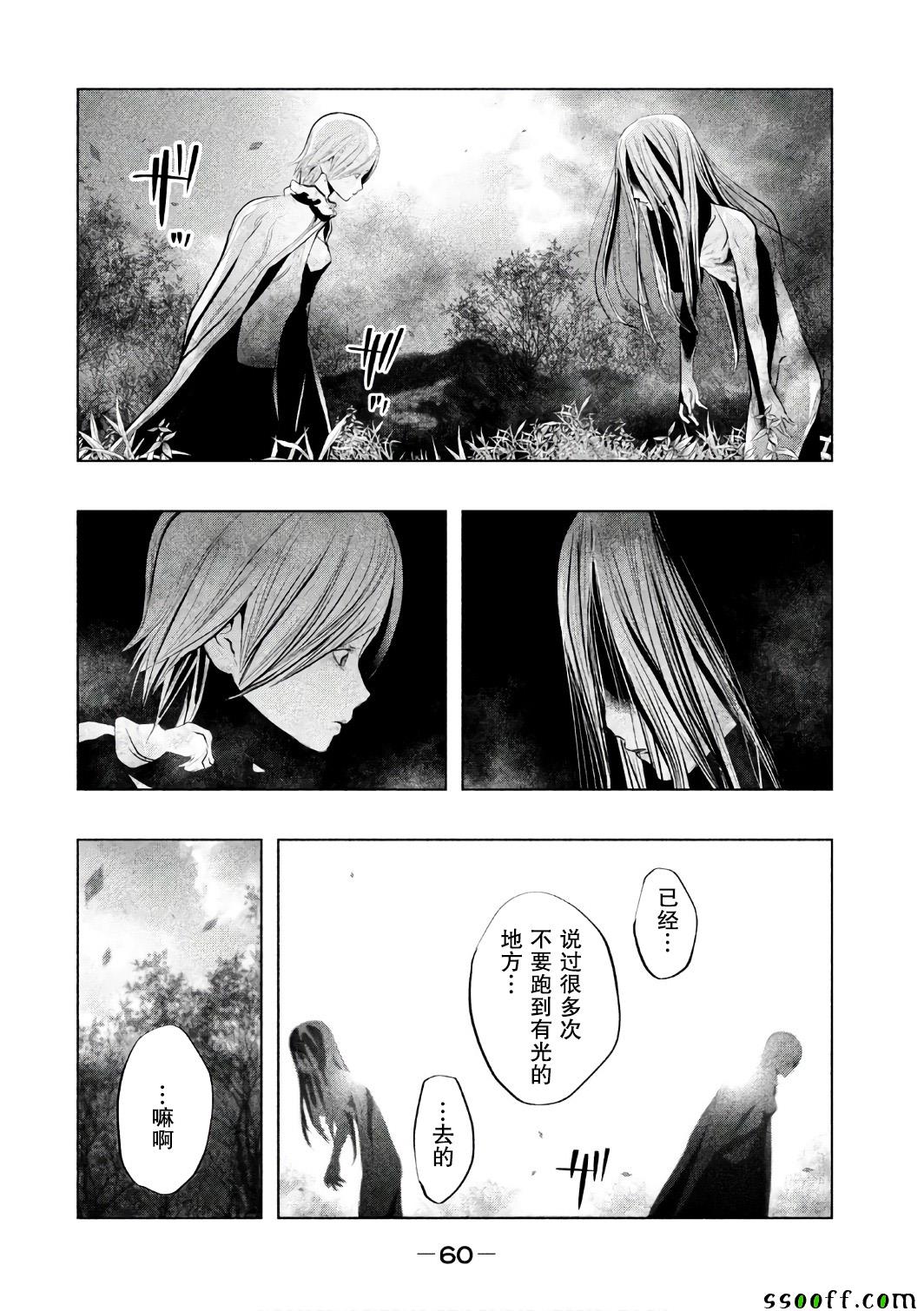 《当无火葬场的小镇里钟声鸣响时》漫画最新章节第152话免费下拉式在线观看章节第【2】张图片