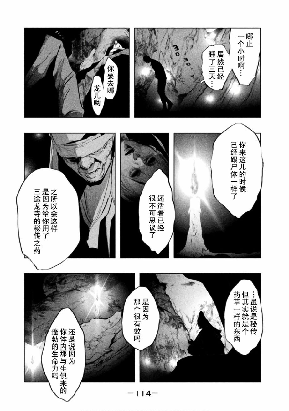 《当无火葬场的小镇里钟声鸣响时》漫画最新章节第143话免费下拉式在线观看章节第【2】张图片