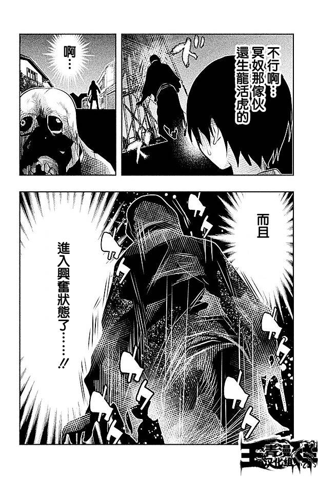 《当无火葬场的小镇里钟声鸣响时》漫画最新章节第44话免费下拉式在线观看章节第【6】张图片