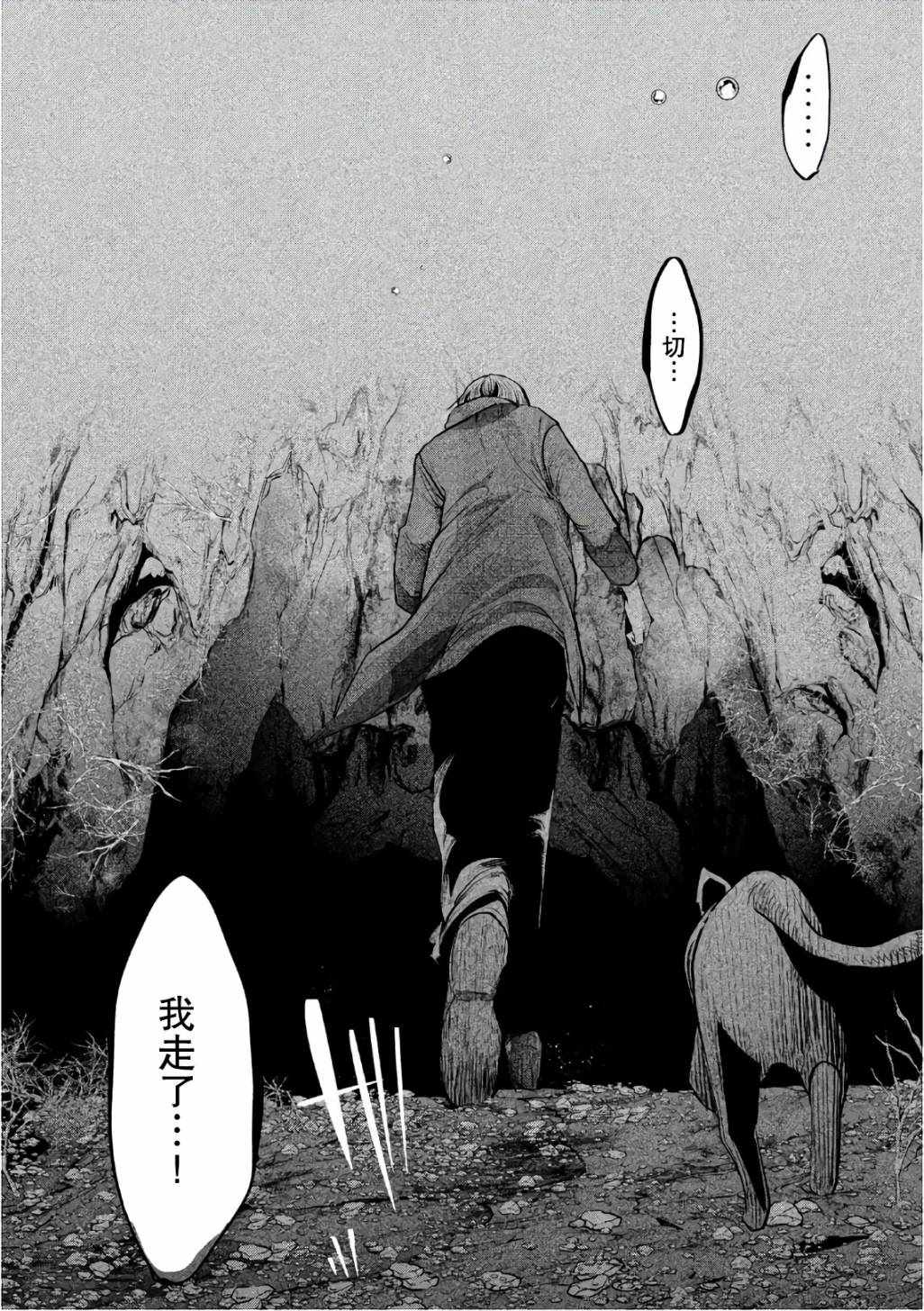 《当无火葬场的小镇里钟声鸣响时》漫画最新章节第162话免费下拉式在线观看章节第【14】张图片