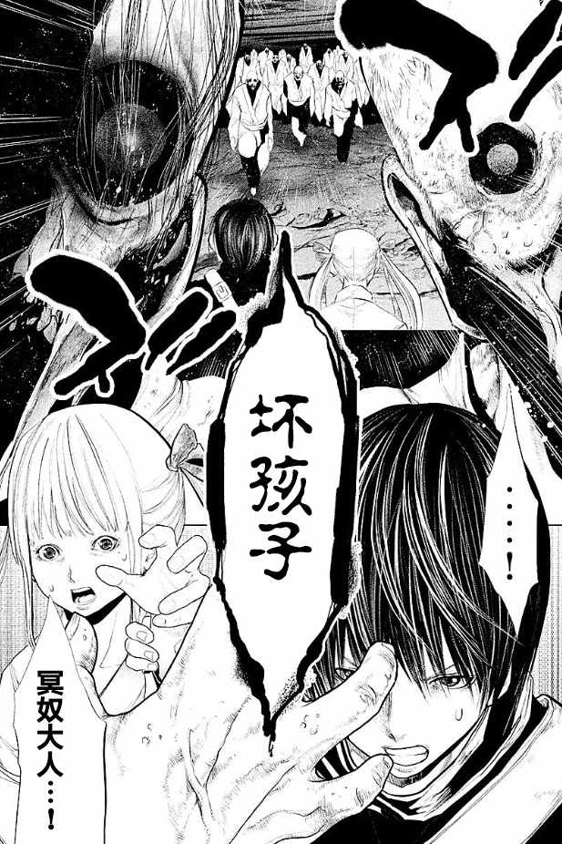 《当无火葬场的小镇里钟声鸣响时》漫画最新章节第194话免费下拉式在线观看章节第【5】张图片