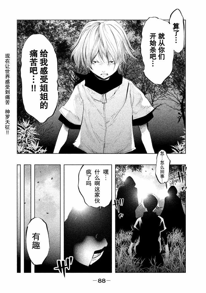 《当无火葬场的小镇里钟声鸣响时》漫画最新章节第129话免费下拉式在线观看章节第【12】张图片