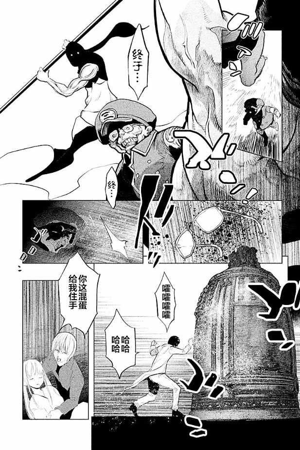 《当无火葬场的小镇里钟声鸣响时》漫画最新章节第191话免费下拉式在线观看章节第【9】张图片