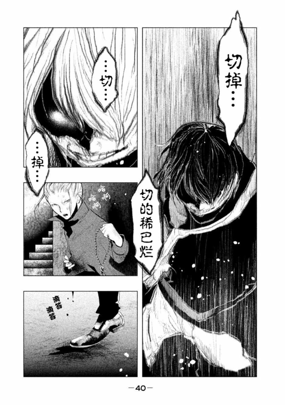 《当无火葬场的小镇里钟声鸣响时》漫画最新章节第126话免费下拉式在线观看章节第【6】张图片