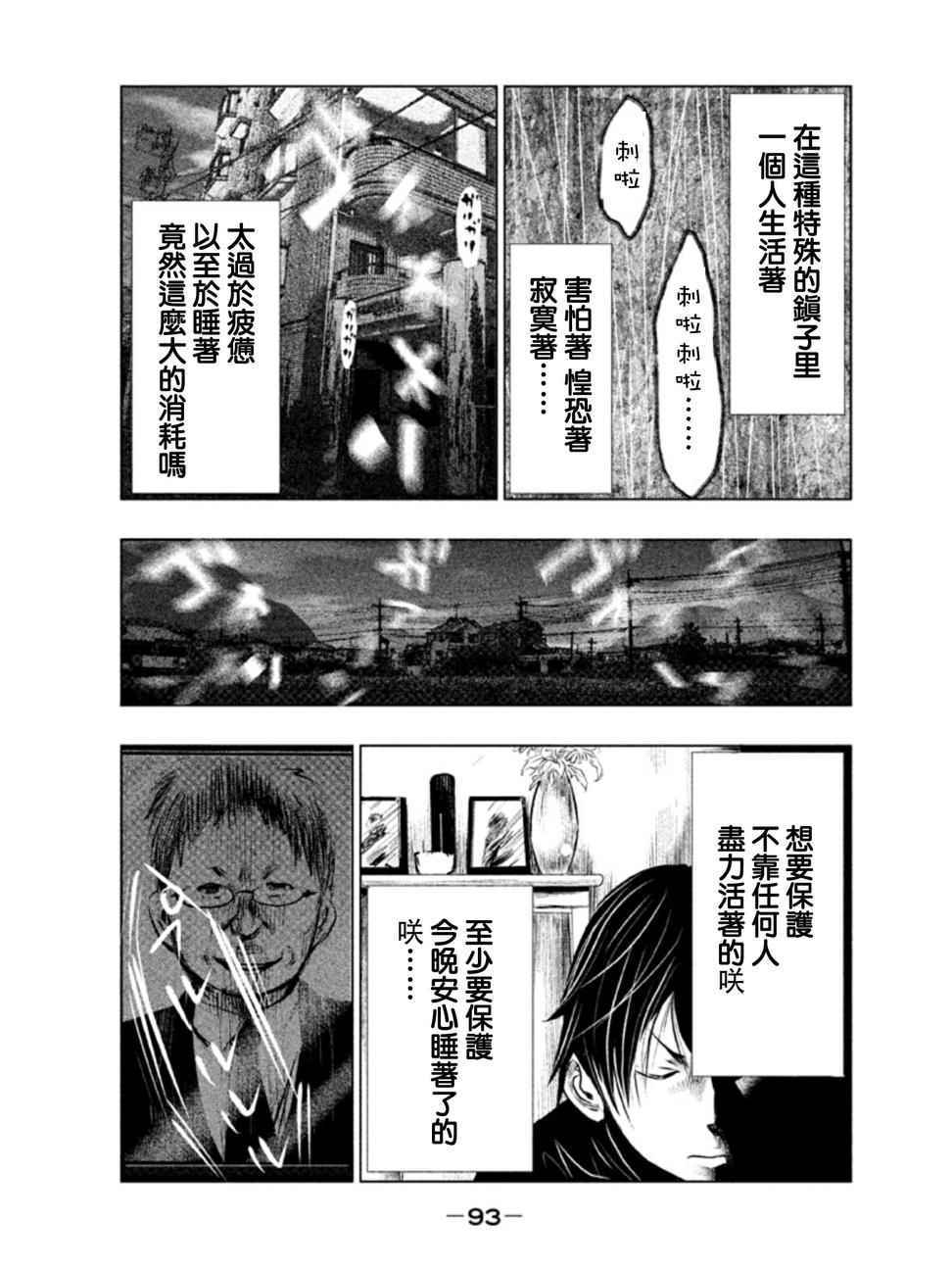 《当无火葬场的小镇里钟声鸣响时》漫画最新章节第5话免费下拉式在线观看章节第【13】张图片