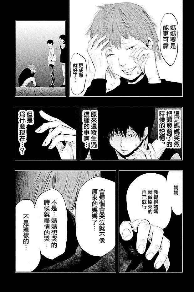 《当无火葬场的小镇里钟声鸣响时》漫画最新章节第77话免费下拉式在线观看章节第【7】张图片