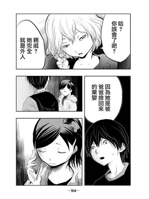 《当无火葬场的小镇里钟声鸣响时》漫画最新章节第36话免费下拉式在线观看章节第【10】张图片