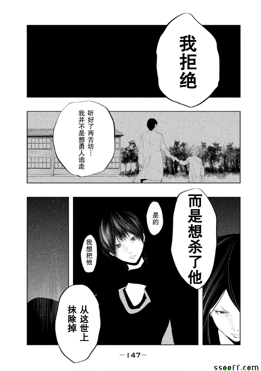 《当无火葬场的小镇里钟声鸣响时》漫画最新章节第145话免费下拉式在线观看章节第【9】张图片