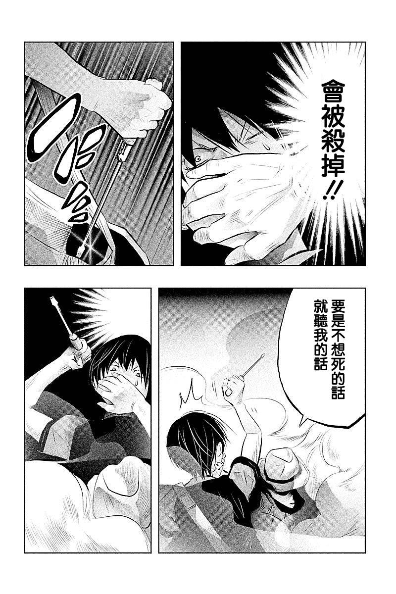 《当无火葬场的小镇里钟声鸣响时》漫画最新章节第46话免费下拉式在线观看章节第【4】张图片