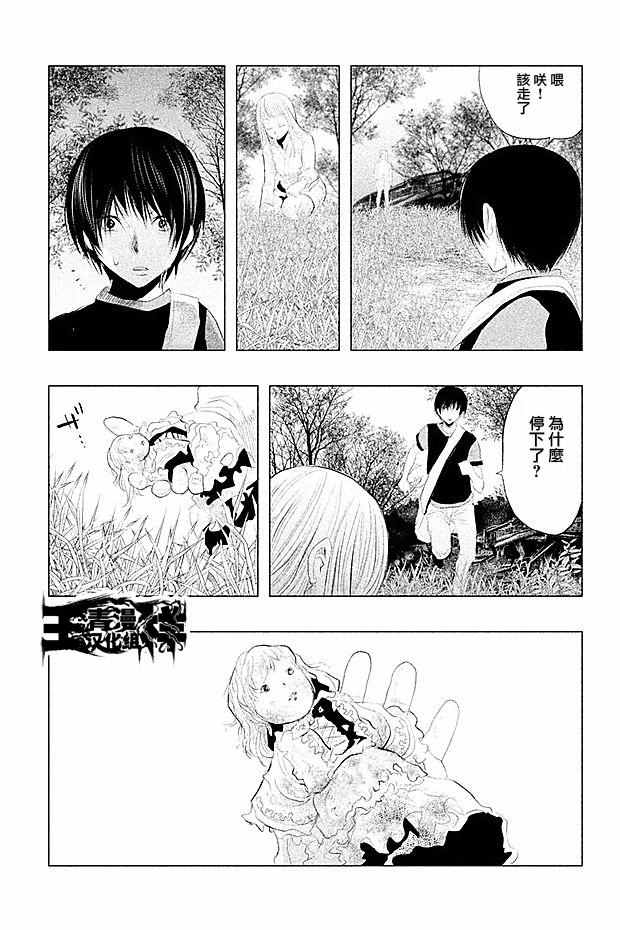 《当无火葬场的小镇里钟声鸣响时》漫画最新章节第93话免费下拉式在线观看章节第【11】张图片