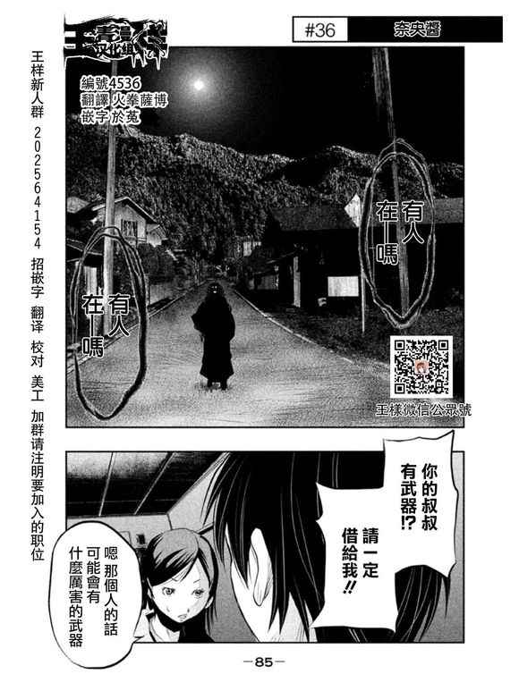 《当无火葬场的小镇里钟声鸣响时》漫画最新章节第36话免费下拉式在线观看章节第【1】张图片