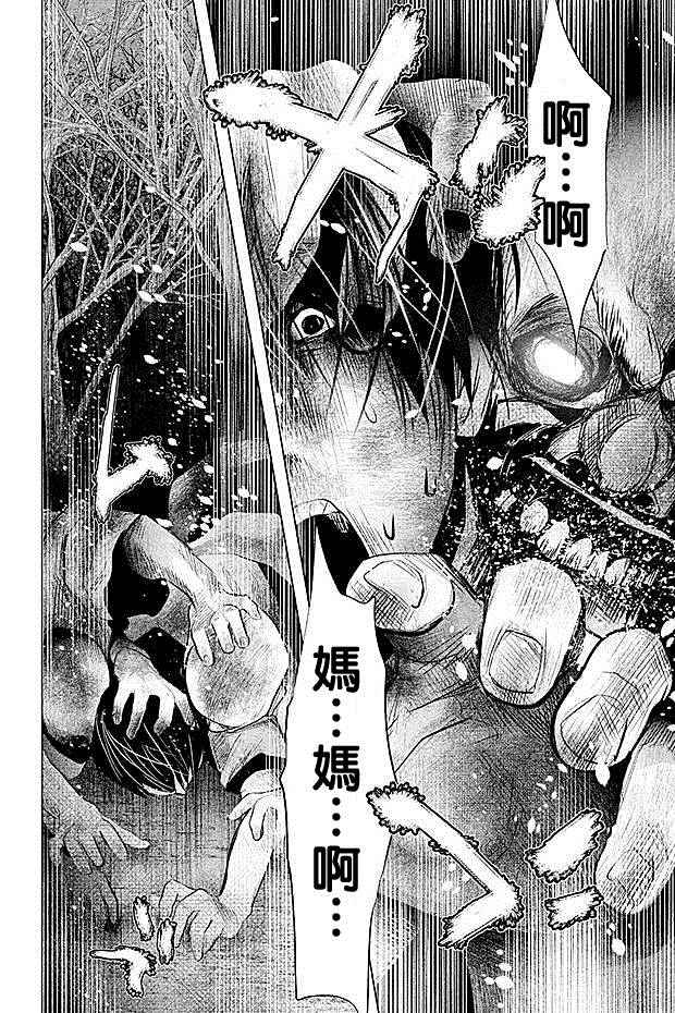 《当无火葬场的小镇里钟声鸣响时》漫画最新章节第72话免费下拉式在线观看章节第【14】张图片