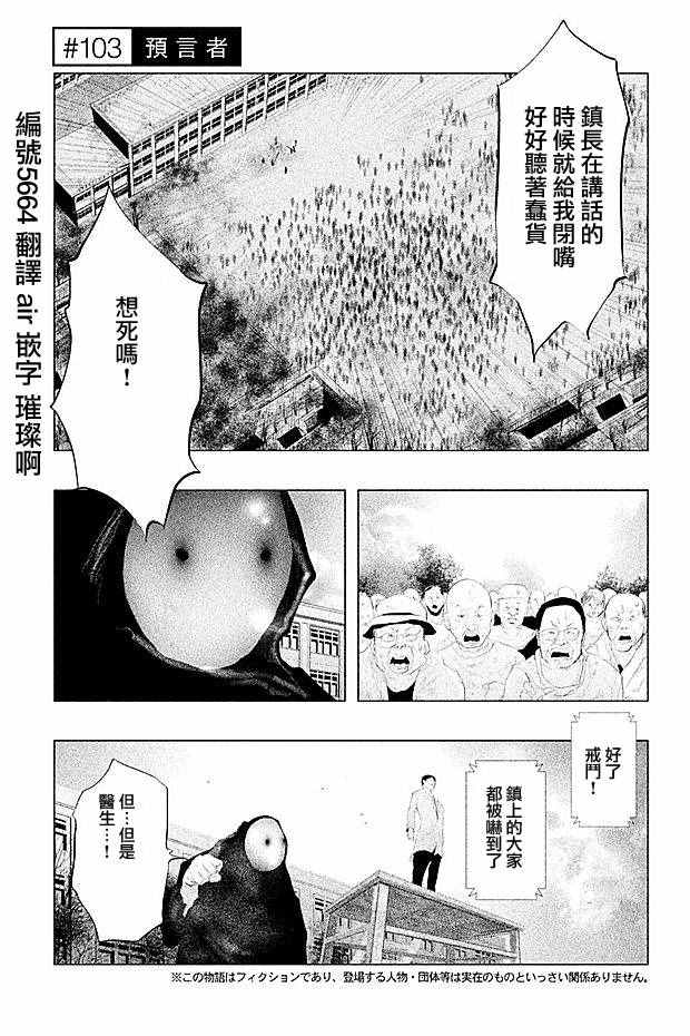 《当无火葬场的小镇里钟声鸣响时》漫画最新章节第103话免费下拉式在线观看章节第【1】张图片