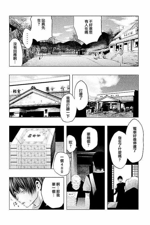 《当无火葬场的小镇里钟声鸣响时》漫画最新章节第97话免费下拉式在线观看章节第【2】张图片