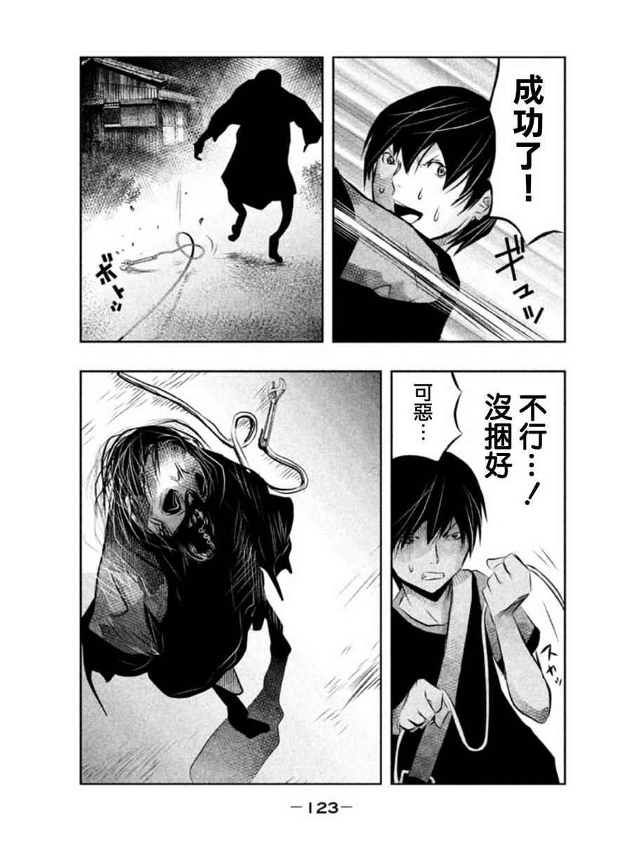 《当无火葬场的小镇里钟声鸣响时》漫画最新章节第38话免费下拉式在线观看章节第【9】张图片