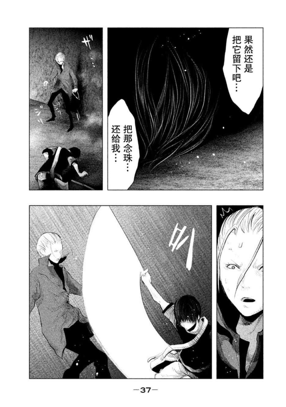 《当无火葬场的小镇里钟声鸣响时》漫画最新章节第126话免费下拉式在线观看章节第【3】张图片