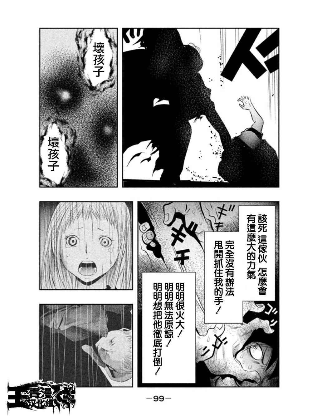 《当无火葬场的小镇里钟声鸣响时》漫画最新章节第23话免费下拉式在线观看章节第【11】张图片