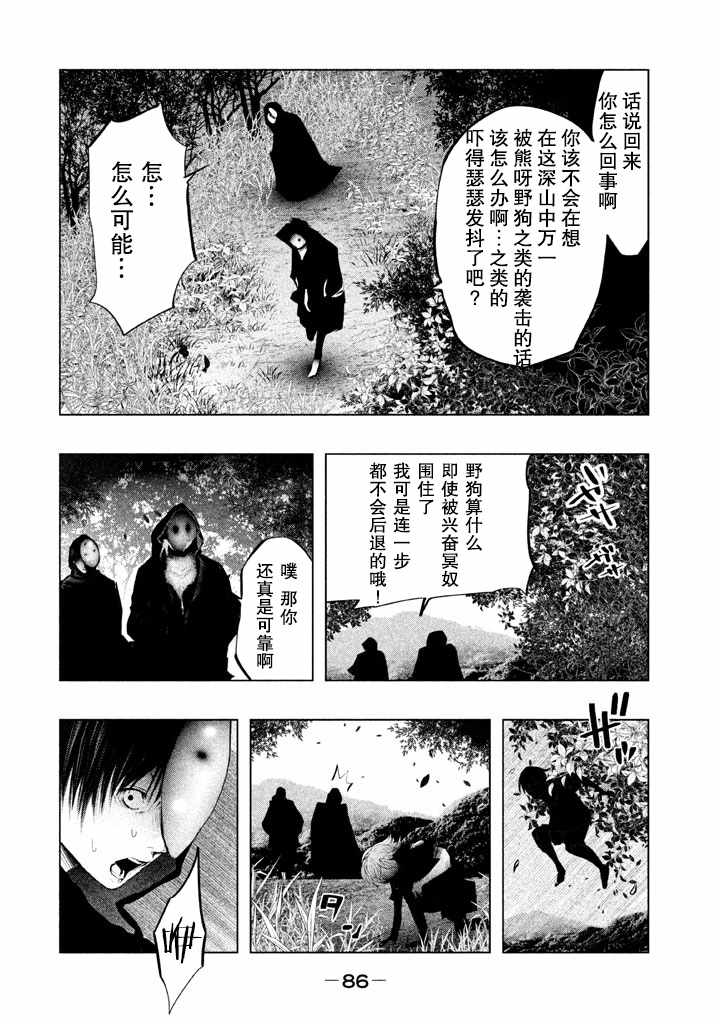 《当无火葬场的小镇里钟声鸣响时》漫画最新章节第129话免费下拉式在线观看章节第【10】张图片