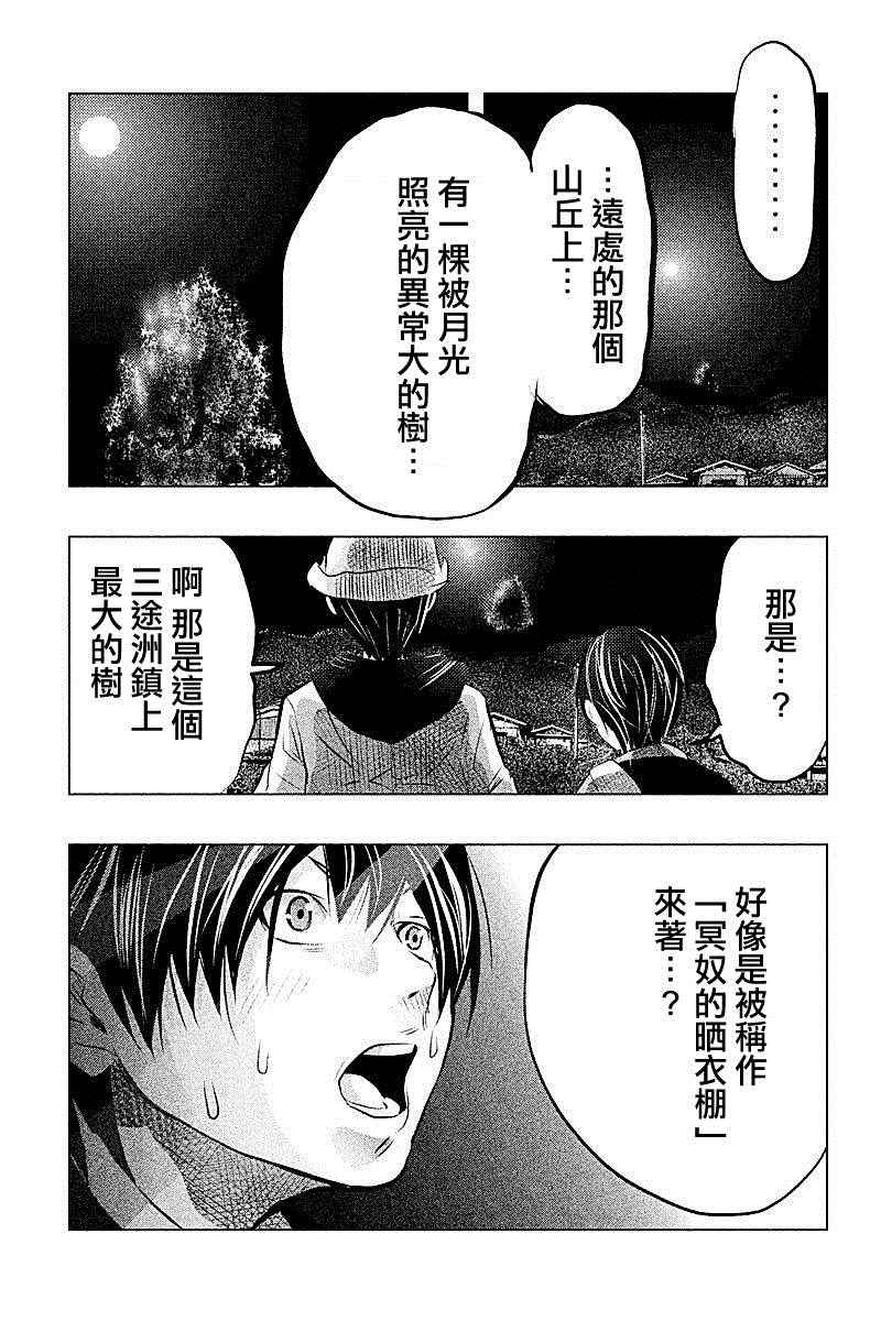 《当无火葬场的小镇里钟声鸣响时》漫画最新章节第47话免费下拉式在线观看章节第【13】张图片