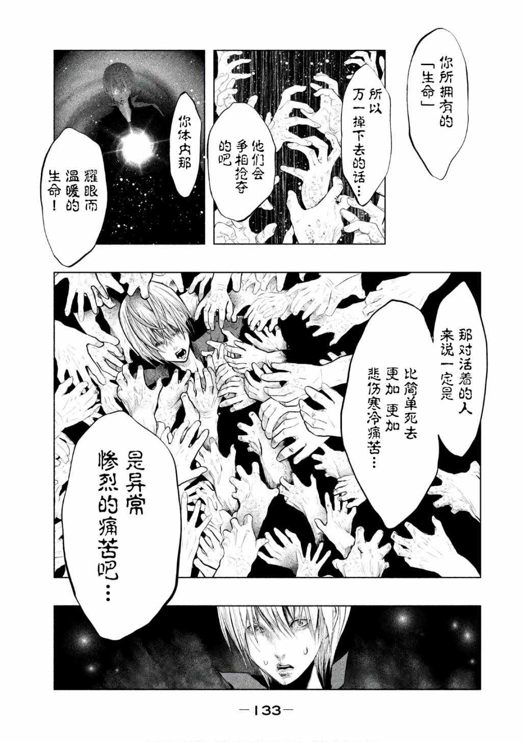 《当无火葬场的小镇里钟声鸣响时》漫画最新章节第172话免费下拉式在线观看章节第【3】张图片