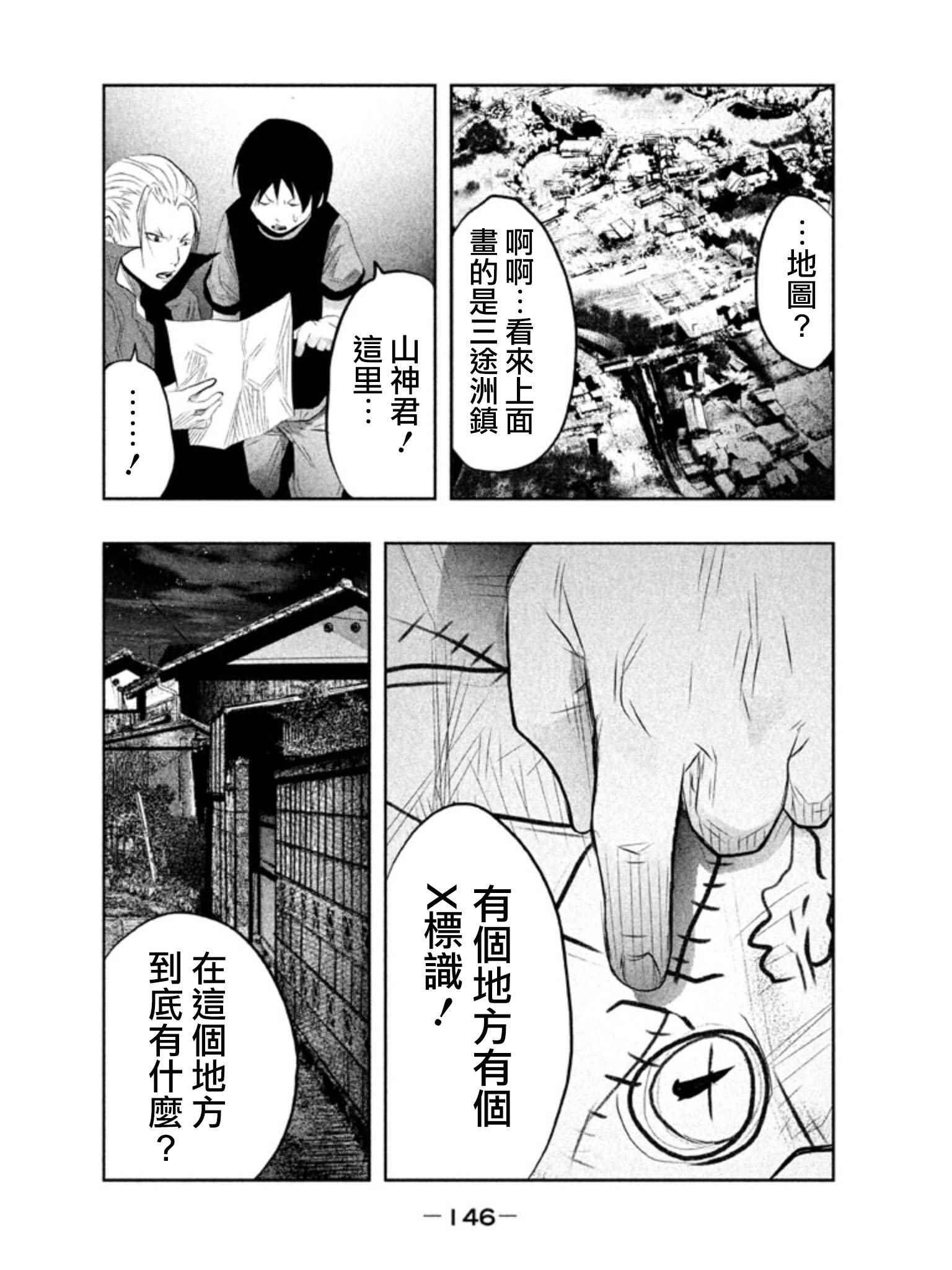 《当无火葬场的小镇里钟声鸣响时》漫画最新章节第26话免费下拉式在线观看章节第【14】张图片