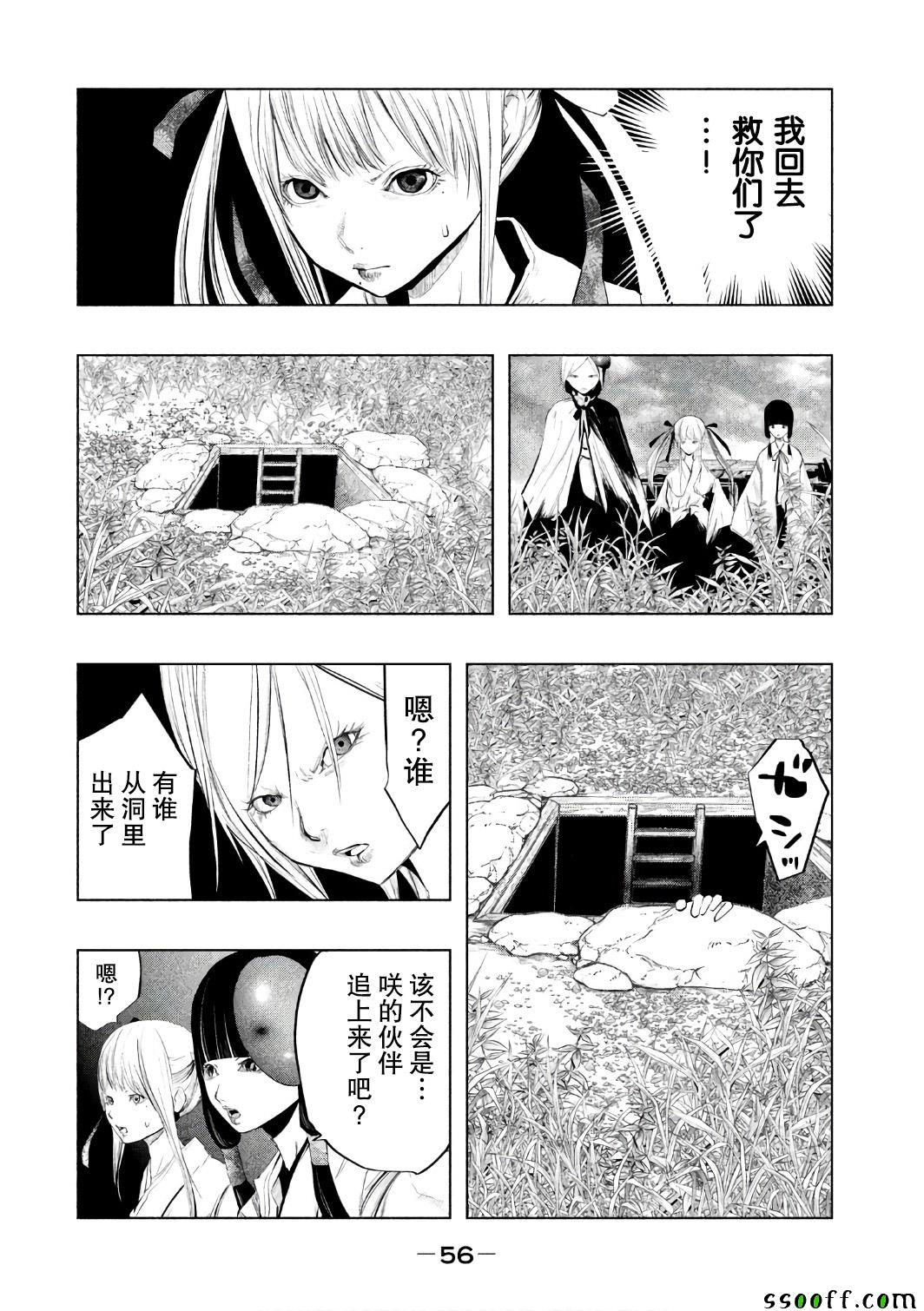 《当无火葬场的小镇里钟声鸣响时》漫画最新章节第151话免费下拉式在线观看章节第【10】张图片