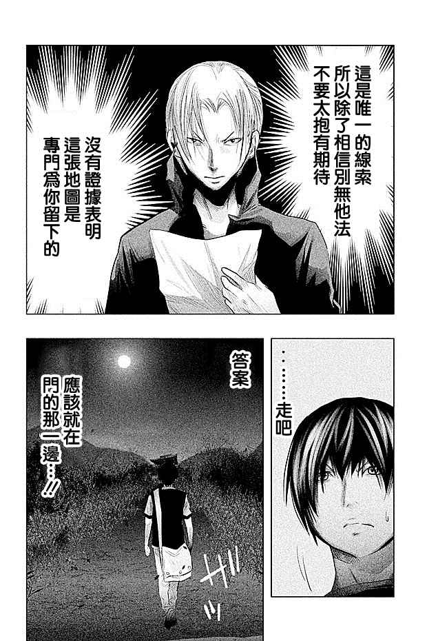 《当无火葬场的小镇里钟声鸣响时》漫画最新章节第60话免费下拉式在线观看章节第【4】张图片