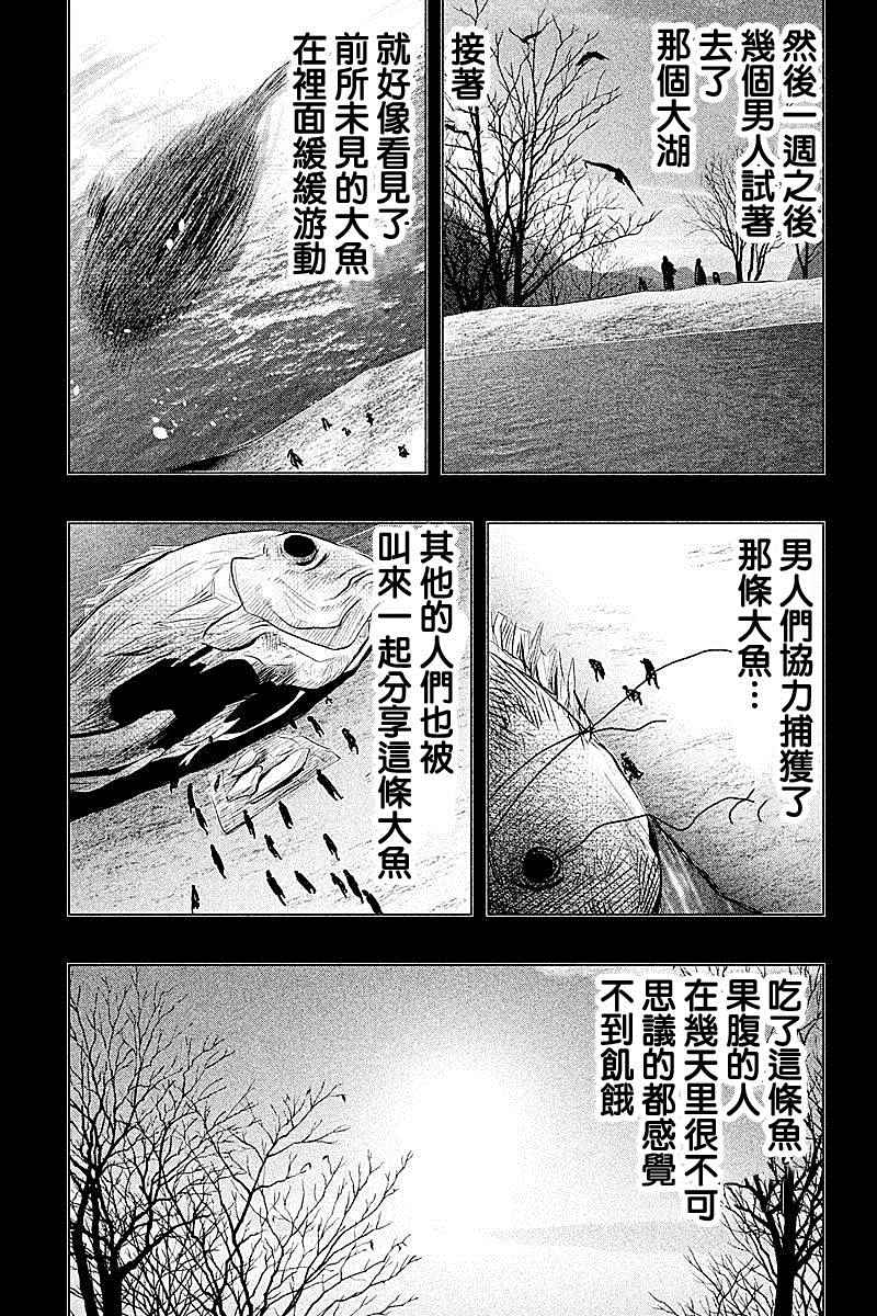 《当无火葬场的小镇里钟声鸣响时》漫画最新章节第68话免费下拉式在线观看章节第【5】张图片