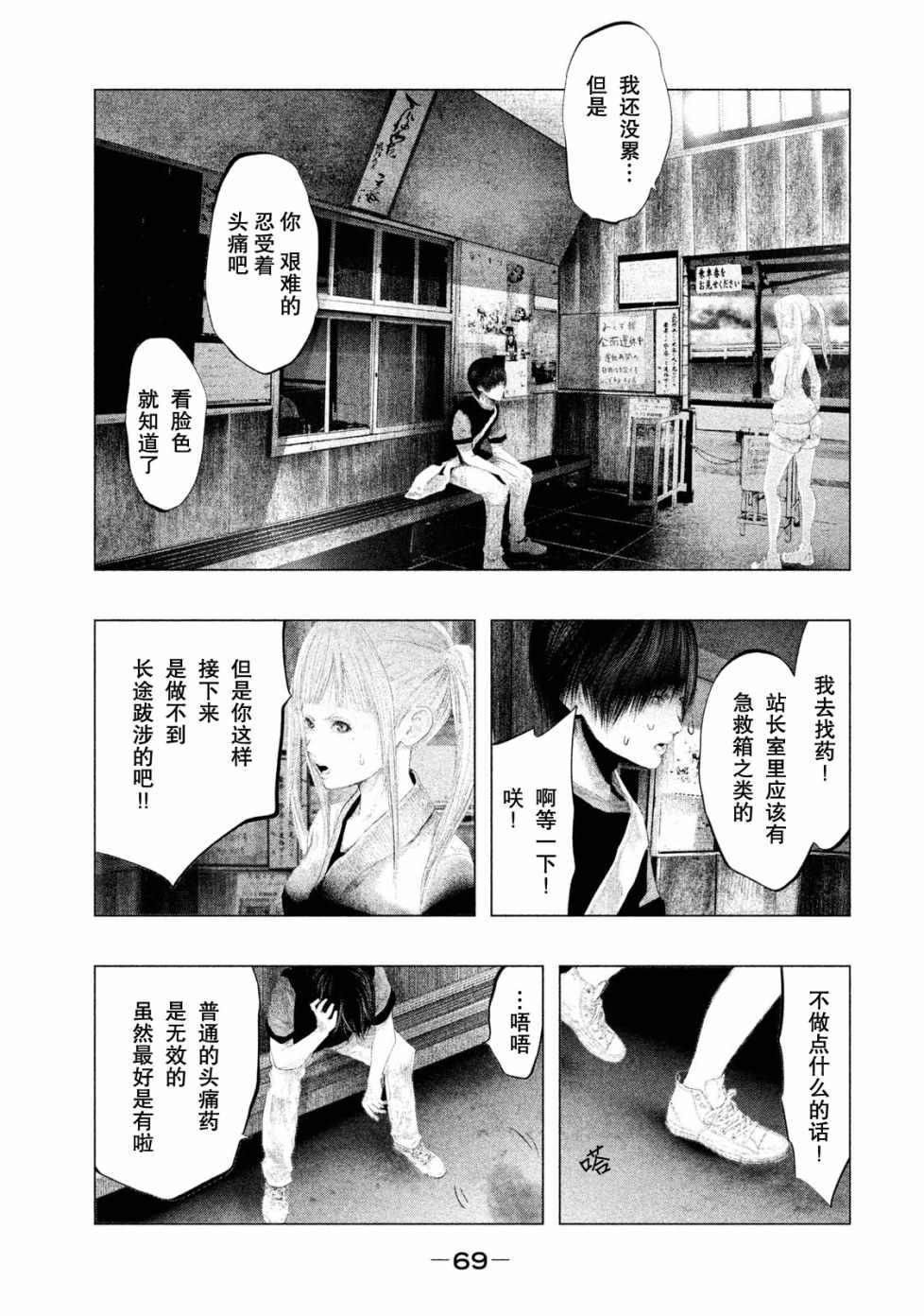 《当无火葬场的小镇里钟声鸣响时》漫画最新章节第114话免费下拉式在线观看章节第【7】张图片