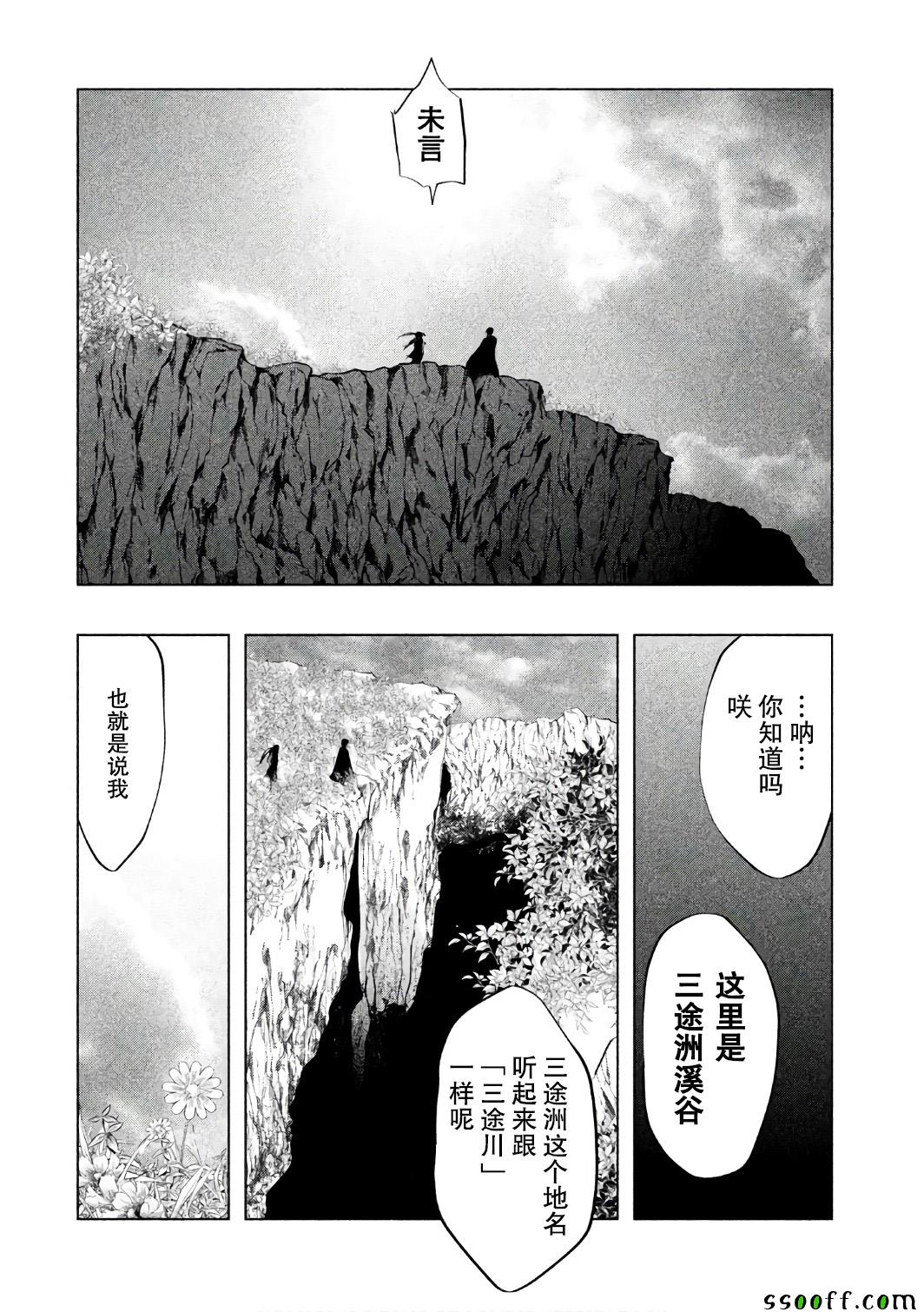 《当无火葬场的小镇里钟声鸣响时》漫画最新章节第154话免费下拉式在线观看章节第【10】张图片