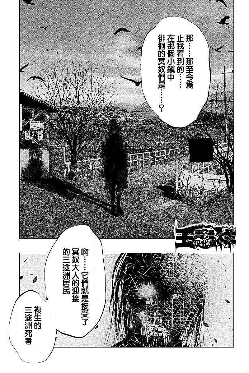 《当无火葬场的小镇里钟声鸣响时》漫画最新章节第66话免费下拉式在线观看章节第【11】张图片