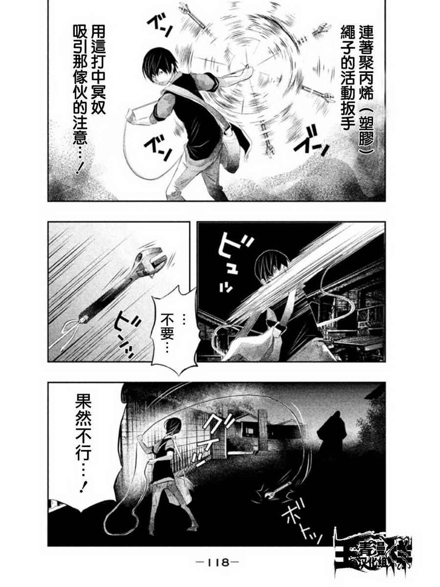 《当无火葬场的小镇里钟声鸣响时》漫画最新章节第38话免费下拉式在线观看章节第【4】张图片