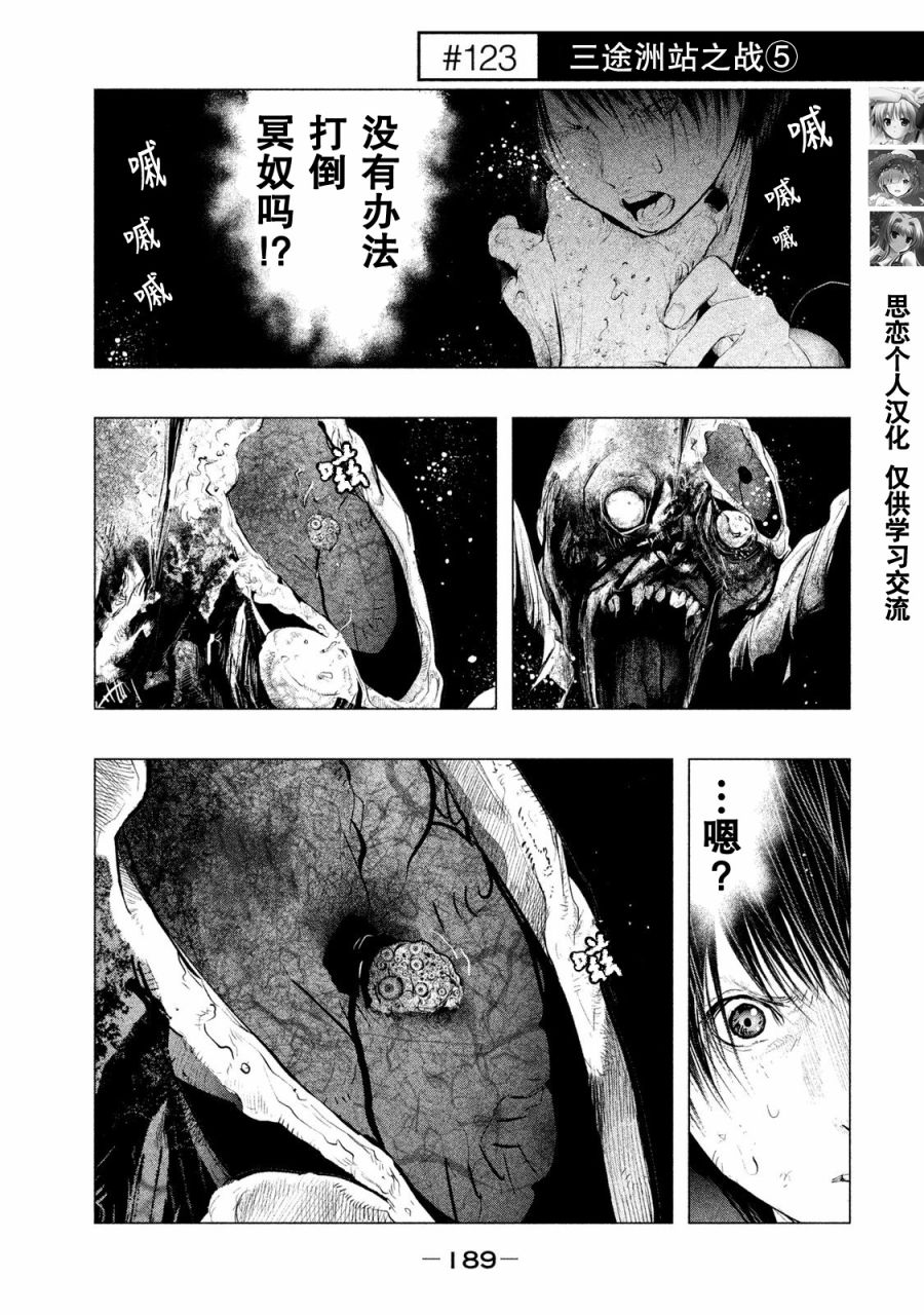 《当无火葬场的小镇里钟声鸣响时》漫画最新章节第123话免费下拉式在线观看章节第【1】张图片